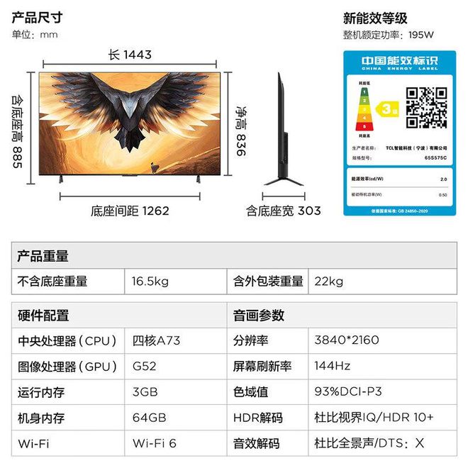 电视推荐：三款高性价比电视选购前必看m6米乐appFFALCON雷鸟平板(图4)