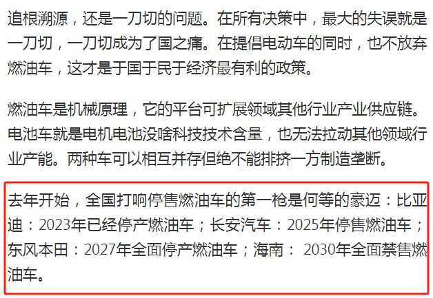 燃机技术发展某些电动车厂商内卷米乐m6国家工信部：重视推动内(图1)